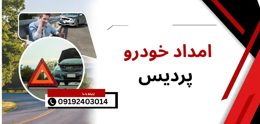 چرا ماشین در صبحهای سرد روشن نمیشود؟ دلایل و راهحلها
