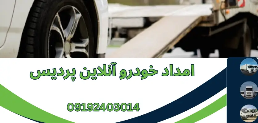 آموزش باتری به باتری کردن خودرو؛ سریع، ایمن و بدون آسیب