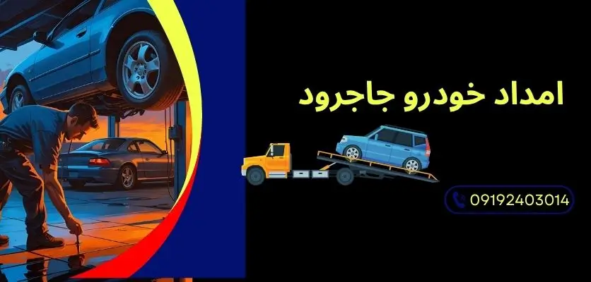 انتخاب یدک کش برای سفر